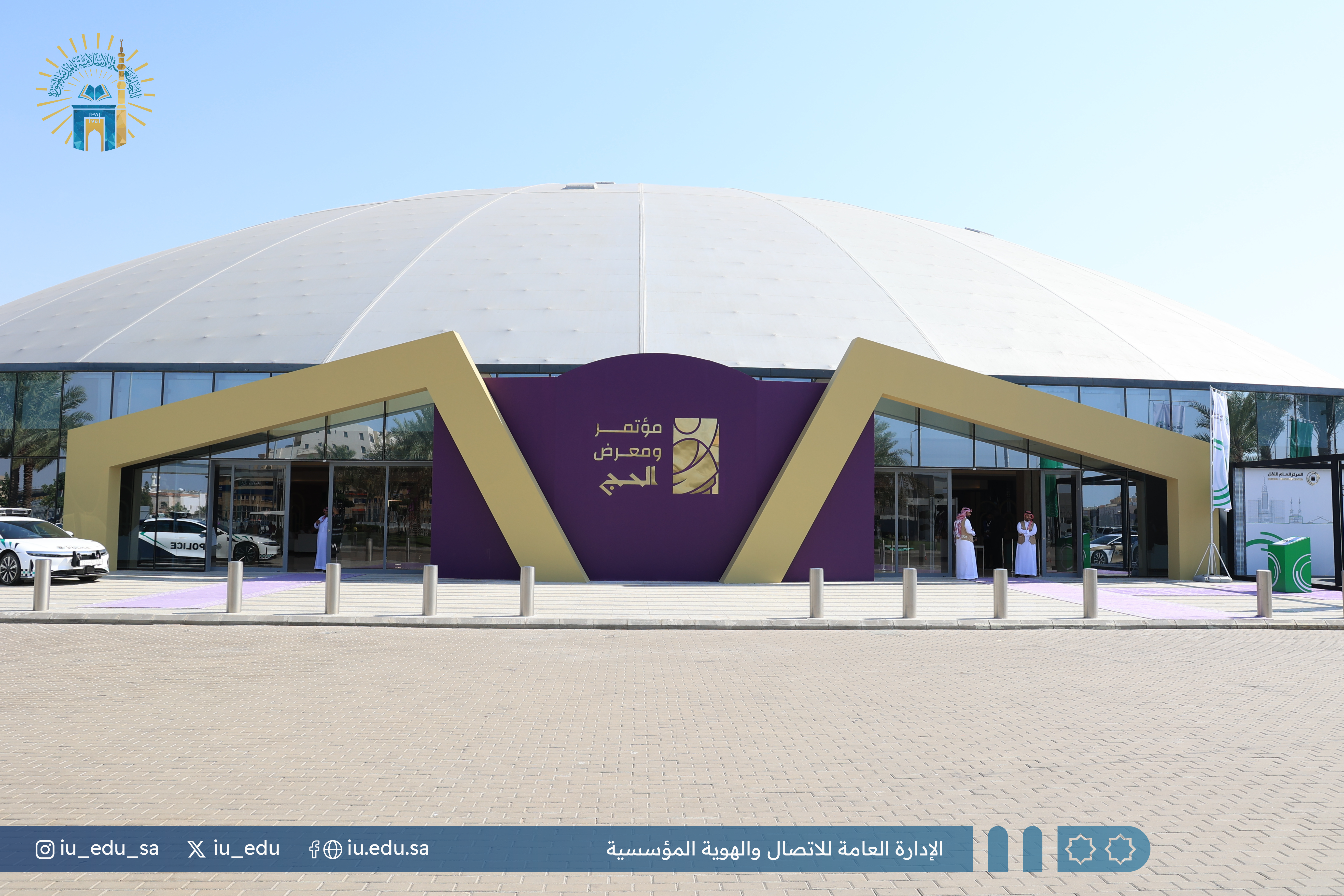 الجامعة الإسلامية تختتم مشاركتها في مؤتمر ومعرض الحج بمبادرات نوعية وحضور مميز